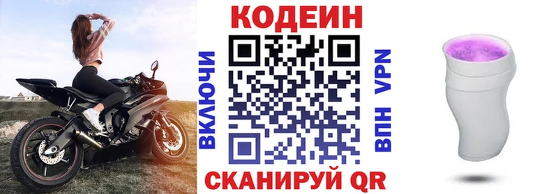 купить  сайты  kraken маркетплейс  Кодеин напиток Lean (лин)  Благодарный 
