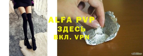 ALPHA PVP Абаза