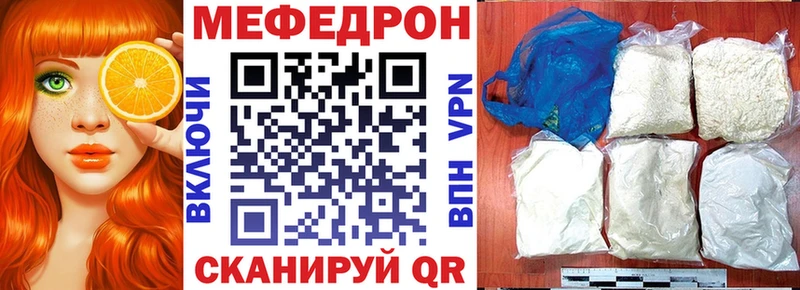 Мефедрон мука Благодарный